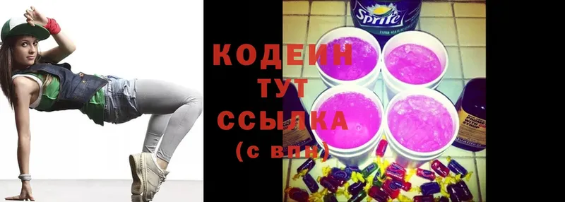 Codein Purple Drank  где можно купить   Курлово 